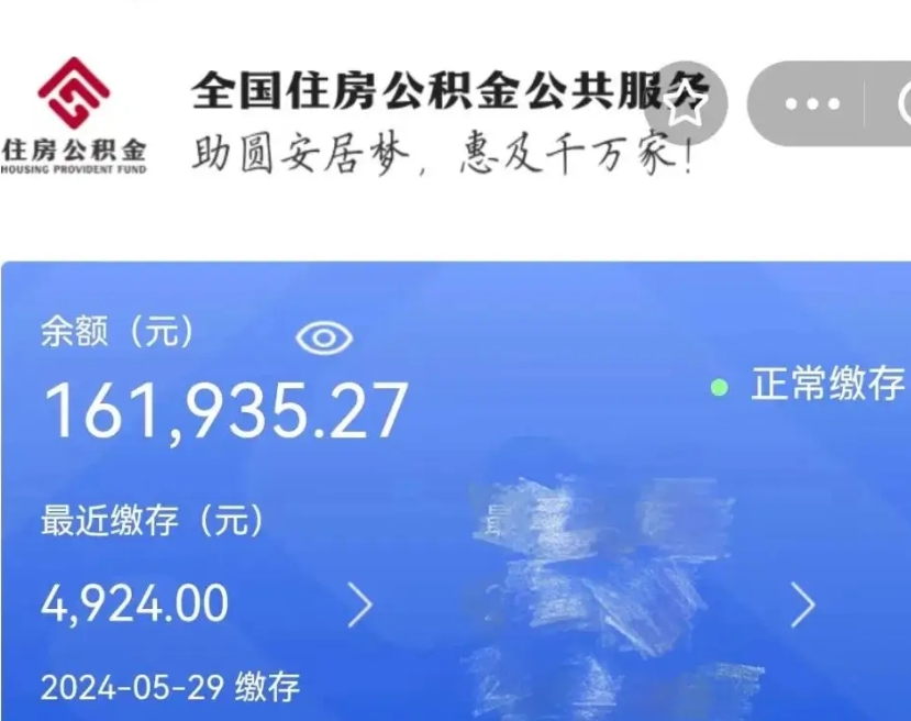 郴州公积金账户封存是怎么提回事（公积金账户封存状态如何提取）