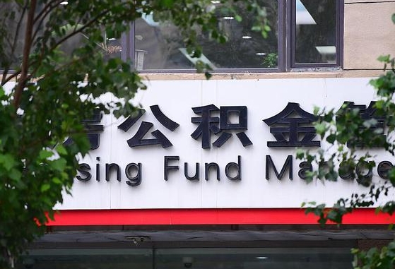 郴州离职后怎么取出公积金里的钱（离职后怎么取公积金里的钱了）